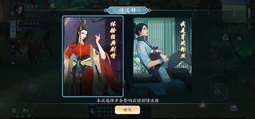 新笑傲江湖手游经典剧情肖战粉丝剧情选择解析