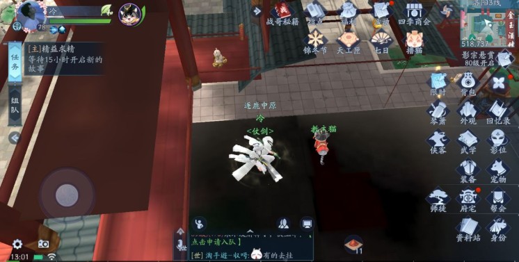 新笑傲江湖手游30只招财猫坐标与寻找攻略