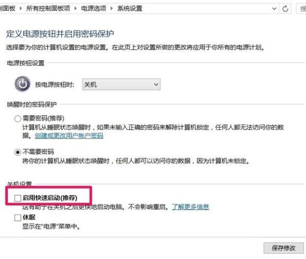 win10系统不能关机的处理操作过程
