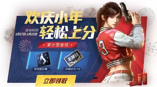 和平精英金鼠迎春头像框获取方法攻略