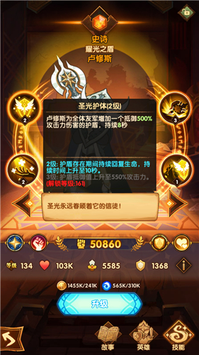 剑与远征光盾大招连续释放是否叠加解析