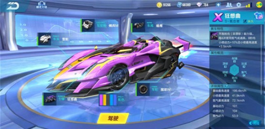 qq飞车手游雪影分支满改与属性加点攻略