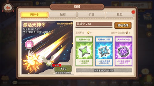 咔叽探险队天神令算不算首充与累充解析