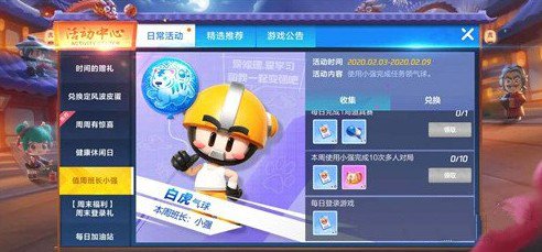 跑跑卡丁车手游周一福利元气周一活动奖励一览