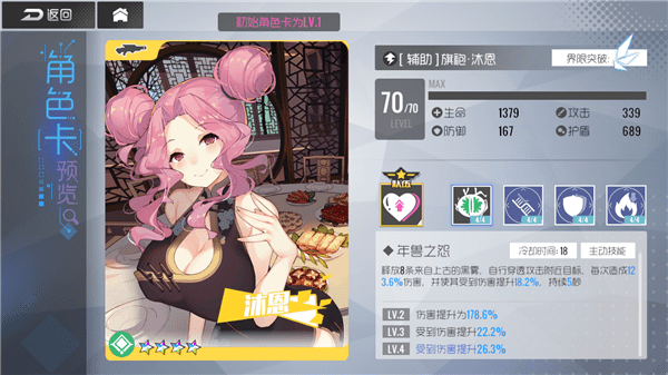 双生视界6000bp换旗袍沐恩性价比解析