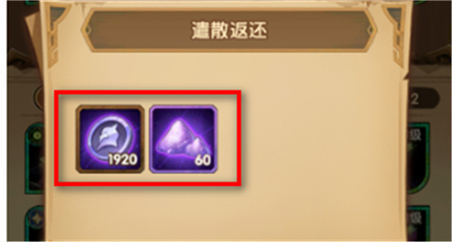 剑与远征遣散英雄与分解资源获取攻略