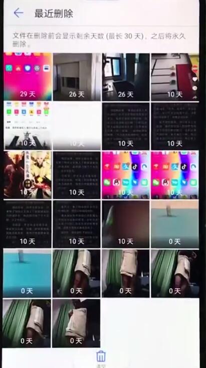 华为nova3e中恢复已删除照片的详细步骤