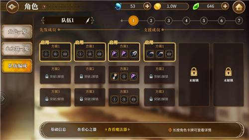 从零开始角色快速满破方法攻略