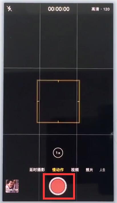 苹果7中拍摄慢动作的操作方法