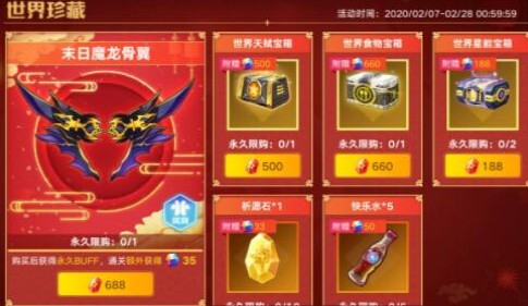 奥拉星手游末日魔龙骨翼性价比解析