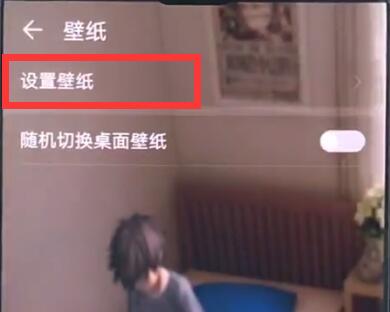 华为手机中设置锁屏壁纸的操作步骤