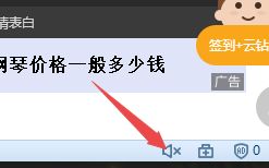 WIN8中看视频没声音的解决方法