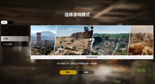 和平精英卡拉金地图元素与上线解析