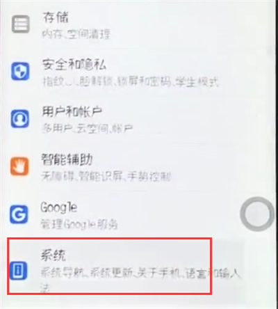 荣耀10中查询真伪的简单步骤