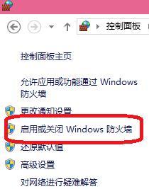 WIN10关掉所有防火墙的图文方法