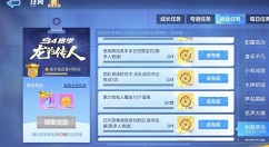 跑跑卡丁车手游环型赛道观赏台搜寻宝藏攻略