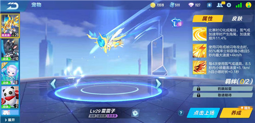 qq飞车手游纳米组装车携带宠物推荐