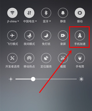 魅族手机查找一键加速位置的操作流程