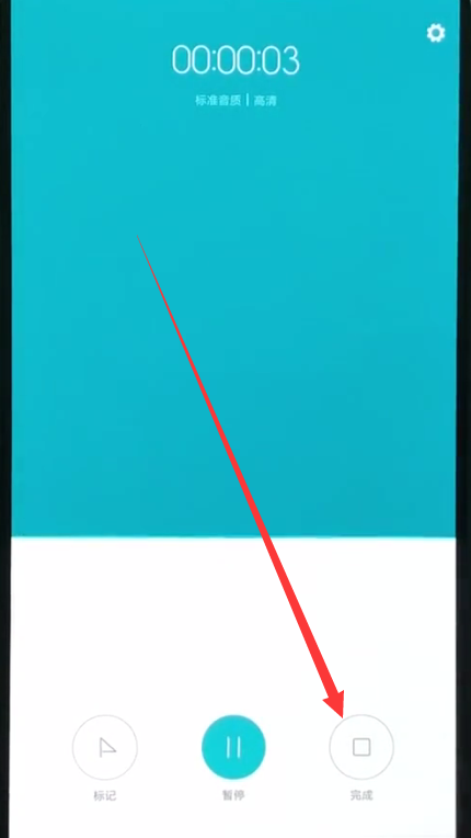 小米8中进行快速录音的操作方法