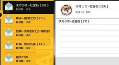 王牌战士手快抢时装福利升级活动攻略