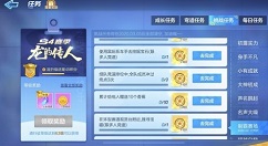 跑跑卡丁车手游组队排位全员冲过终点攻略