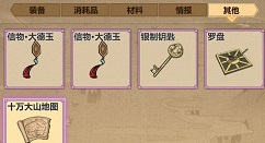 模拟江湖西南十万大山获得最高奖励攻略