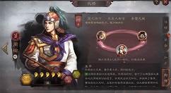 三国志战略版赤壁队战法与技能搭配攻略