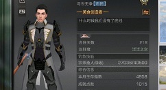 明日之后金色称号美食创造者获取攻略