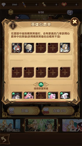 剑与远征抽卡技巧与心愿单设定攻略