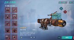 重装上阵占点模式玩法与战车改装攻略