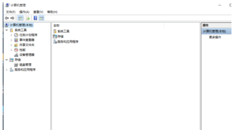 WIN10打开计算机管理的简单方法