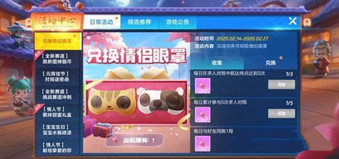 跑跑卡丁车手游橘猫眼罩作用与获取详解