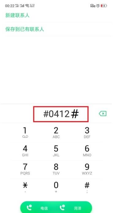 oppoa11x找回隐藏应用图标的操作步骤