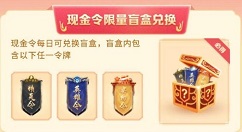 和平精英微视特殊令牌是否值得兑换详解