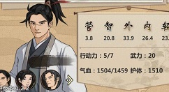 模拟江湖万物皆可读档装备类获取攻略