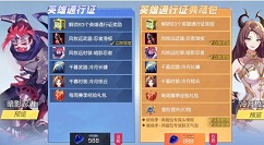 风云岛行通行证获取与购买选择解析