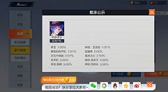 风云岛行动黑玉星币守护羁绊抽奖概率详解