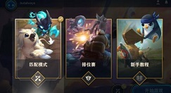 云顶之弈手游国际测试服苹果无法玩详解