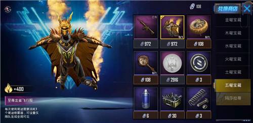 和平精英五曜令牌作用与获取兑换攻略