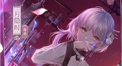 闪耀暖暖清宵传说与庆典活动玩法奖励一览