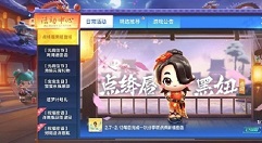 跑跑卡丁车手游点绛唇黑妞属性与获取详解