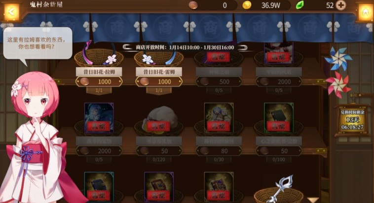 从零开始鬼村商店统计与搬空攻略