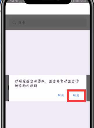 钉钉中快速退出企业的方法步骤