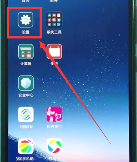 小米8中进行截屏的方法步骤