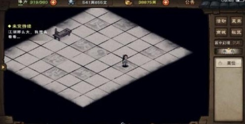 烟雨江湖太乙镇派轻功八卦路线解析