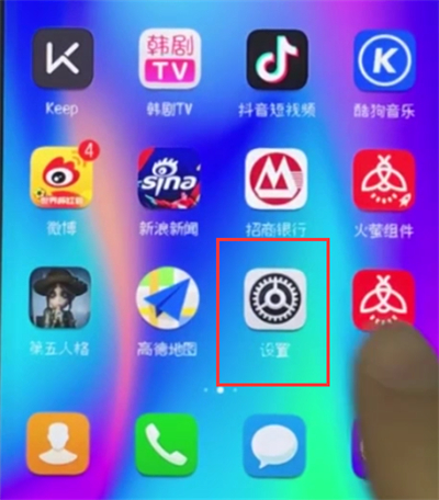 荣耀10设置屏幕常亮的方法步骤