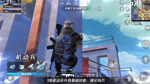 和平精英特种作战兵种配置技巧攻略