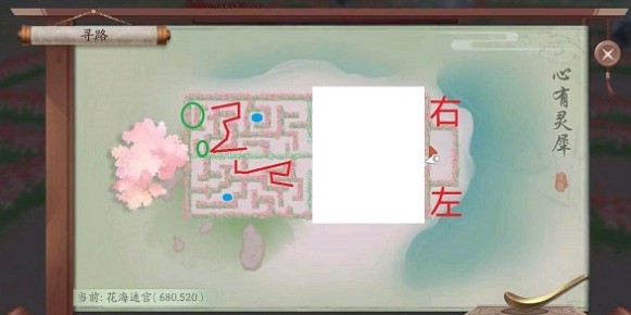 新笑傲江湖手游心有灵犀最佳成绩跑法攻略