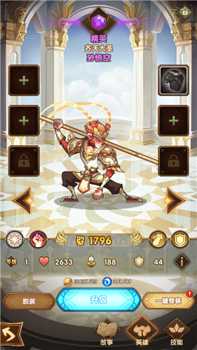 剑与远征国服神话级猴子领取方法攻略