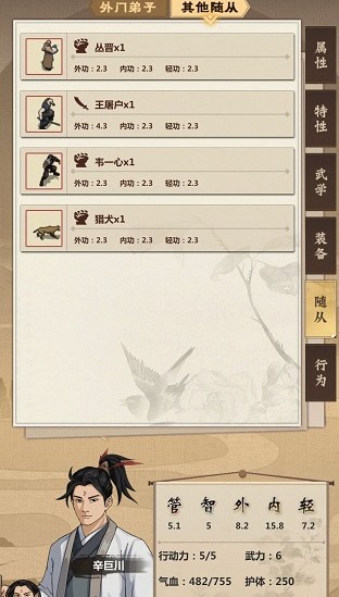 模拟江湖新手村四个随从招募入队攻略